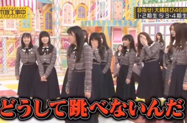 【乃木坂46】「乃木坂工事中 2025」『期生が本気対決！目指せ大縄跳び46回』