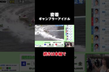 【切り抜き】アイドルの休日 いきなり高配当的中？！