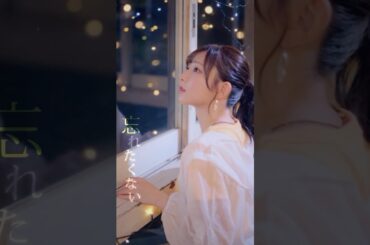 #青山なぎさ Mini Album『Roots』本日発売🎉#青山なぎさ_Roots #shorts