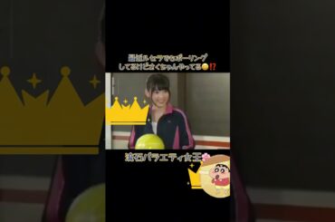 crazy👑宮脇咲良のcrazy・ボーリング🎳👑hkt48時代とLe Sserafim時代👑