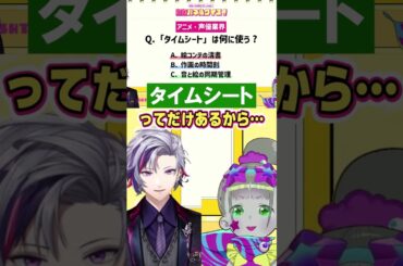 【配信切り抜き】杉山里穂とのやり取りがかみ合わないツァール【ツァール＆ロイガー】 #shorts #short #ネクロノミ子 #vtuber #切り抜き #不破湊 #にじさんじ