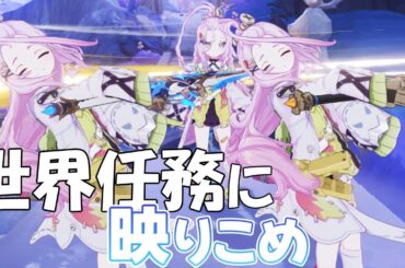 【原神Live】久しぶりの映り込みマルチをしよう！ナドクライ編