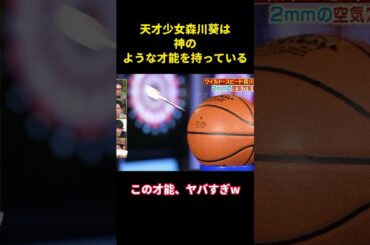 天才少女森川葵は、神のような才能を持っている瞬间ww#music #面白い #面白集 #funny #お笑い #笑える #森川葵