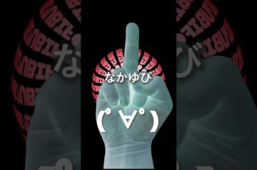 PrPractice #46 引き込まれるなかゆび