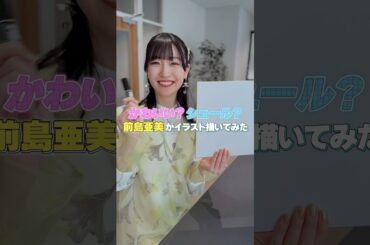 #前島亜美 1st Single『𝐖𝐢𝐬𝐡 𝐟𝐨𝐫 𝐲𝐨𝐮』リリース記念プレゼントキャンペーン♡