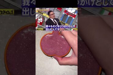 #全力!脱力タイムズ #脱力タイムズ #全力 #全力脱力タイムズ#DatsuryokuTaimuzu #アリタ哲平 #有田哲平 #小澤陽子 #斉藤舞子 #奥寺健