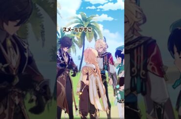 【原神】声優を困らせる〇〇〇〇地獄 【テイワット放送局切り抜き】#原神 #内田雄馬  #村瀬歩 #前野智昭 #genshinimpact