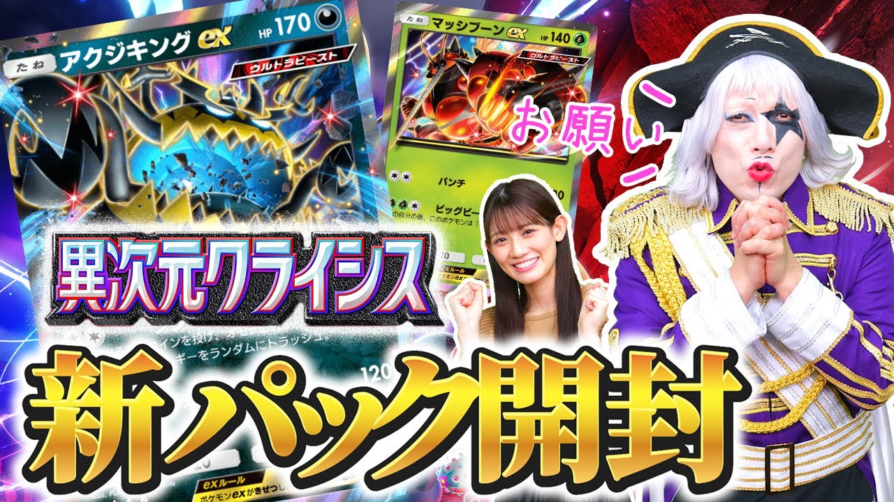 【ポケポケ】新パック『異次元クライシス』20パック以上開封(ガチャ)してトーナメントに備える!!【ポケモンカード】 【ポケポケ】新パック『異次元クライシス』20パック以上開封(ガチャ)してトーナメントに備える!!【ポケモンカード】