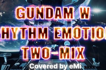 「RHYTHM EMOTION 」TWO-MIX〖新機動戦記ガンダムW〗OP2　#gundamwing  #歌ってみた Covered by eMi　リズムエモーション