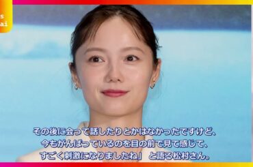 松村北斗と子役上田悠斗のほっこりやり取りが可愛すぎる！秒速5センチメートル舞台挨拶の裏側全公開