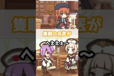 【プリコネR実況】1755_ミツキ師とユニちゃんは家族ぐるみのお付き合い？！ (2021/08/31) #Shorts