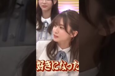 小吉に鋭い突っ込みを入れる設楽さんw😀😆　　　　　 #乃木坂46 #shorts