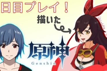 原神プレイ 3日目 Rank 18（CV中島愛さんイベントのミッション全部やった！）