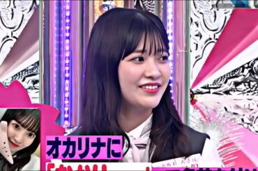 そこ曲がったら、櫻坂？『櫻坂46』【三期生のご家族にアンケート調査! 反抗期にとった驚きの行動は?】 2025.9.21