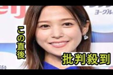 鷲見玲奈、娘を抱えたショット公開 夏満喫を報告「90cm以下の子供でも遊べる場所が思ったよりあった」