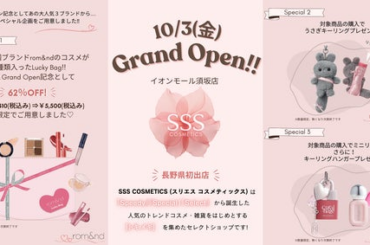 【長野県初出店】SSS COSMETICS イオンモール須坂店 人気のトレンドコスメ・雑貨が集まる「トキメキ」を集めたセレクトショップ。10/3(金)オープン記念特別企画を開催します！｜信濃毎日新聞デジタル　信州・長野県のニュースサイト