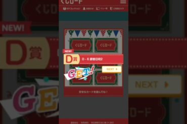 Voice Actor Card Collection VOL.15 「まりんか日和」くじロードを引いてみた結果…     #Shorts