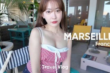 【南仏Vlog】マルセイユに行ってきたよ🍋🇫🇷