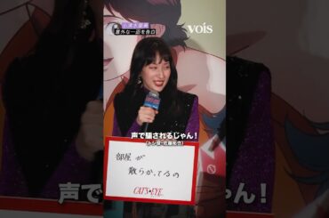 「キャッツ・アイ」泪役・小清水亜美の意外な一面