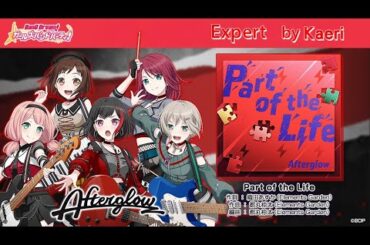 【バンドリ】Part of the Life (Expert)/ Afterglow Original