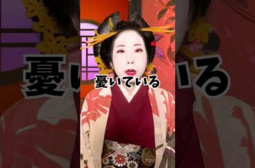 花魁視点からの『吉原ラメント』その１