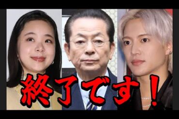 【速報】水谷豊敗北！趣里、ついに三山凌輝と“入籍”【緊急】