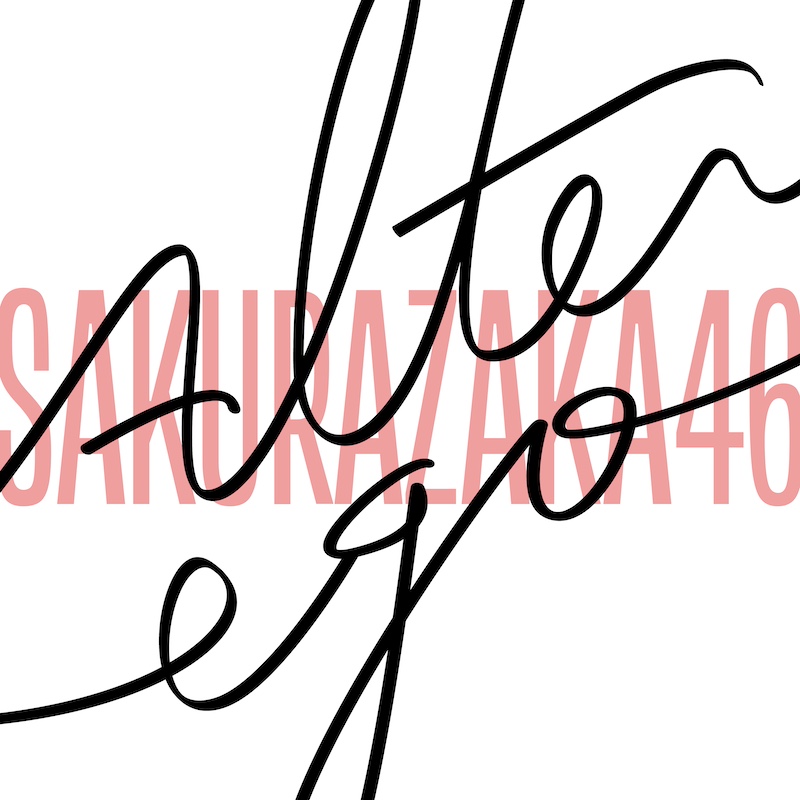 櫻坂46、四期生曲「Alter ego」配信決定 – News – OTOTOY 櫻坂46、四期生曲「Alter ego」配信決定 - News - OTOTOY