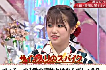 そこ曲がったら、櫻坂？『櫻坂46』【三期生のご家族にアンケート調査! 反抗期にとった驚きの行動は?】 2025.9.21