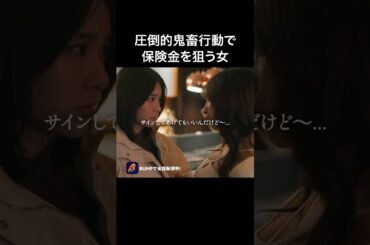 鬼畜すぎる不倫妻がこちら… #続きはbumpで #余命3ヶ月のサレ夫 #不倫  #ショートドラマ