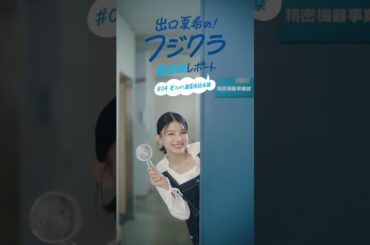 【#04】光ファイバ融着接続体験｜フジクラ最前線レポート