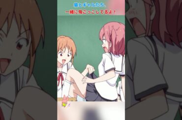 猿とギャルたち、一緒に鬼ごっこしてるよ！/アホガール/ばかびがく/悠木碧 / 杉田智和 / 原田彩枫 /shorts/movie