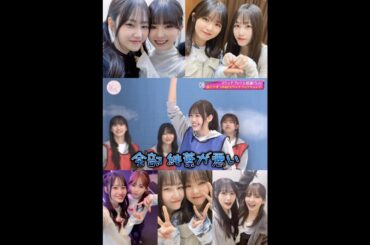 向井純葉 遠藤理子 素直で正直ないとはちゃんさん♩♩いとりこ 櫻坂46