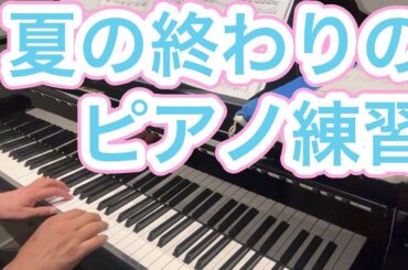 ピアノ nocturne #chopin さよなら夏の日 #山下達郎 あのちの歌 #竹内まりや 秋桜 #山口百恵 Woman #薬師丸ひろ子