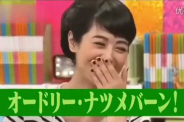 有吉  マツコ  夏目三久縛られるつもりねぇじゃん 名場面集 2025 FULL HD