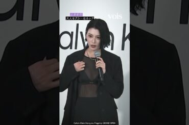 三吉彩花、大人クールな着こなし