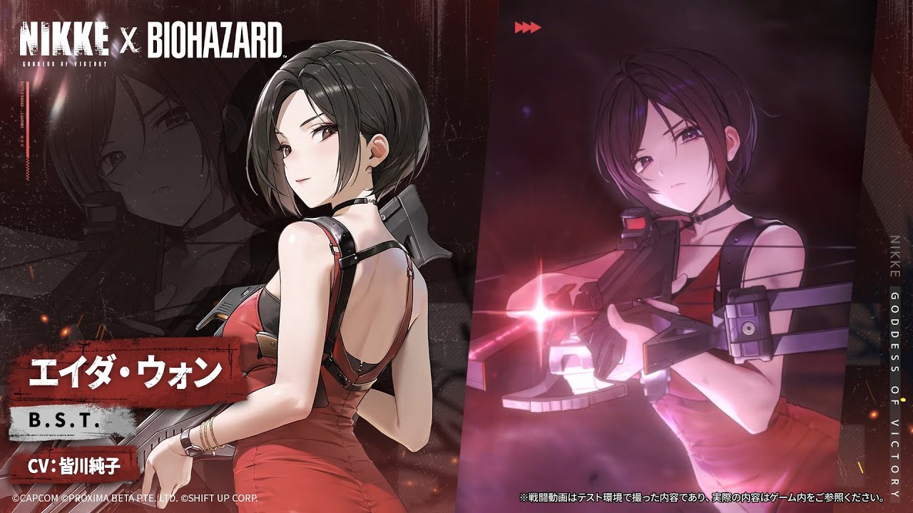 モーション紹介 – エイダ・ウォン(Ada Wong) │『勝利の女神:NIKKE』×『BIOHAZARD』 モーション紹介 - エイダ・ウォン(Ada Wong) │『勝利の女神:NIKKE』×『BIOHAZARD』