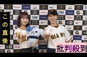 田中美海＆三石琴乃が始球式に登場　ゾンビランドサガ×読売ジャイアンツのスペシャルコラボイベントが東京ドームで開催