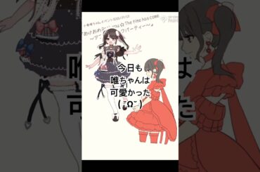 【小倉唯ちゃん】あけおめ Rock you ☆アフタートークパーティー【イベント】#声優　#小倉唯 #vlog #イラスト #イラストメイキング