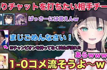 迫真すぎる本田翼さんの叫び声に一同爆笑するメンバーと煽りチャットを打ちたい相手チームw【切り抜き/胡桃のあ/本田翼/兎咲ミミ/夢野あかり/天宮こころ/橘ひなの/League of Legends】