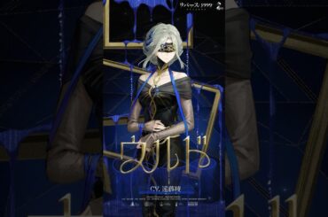 【キャスト紹介】ウルド（CV. #遠藤綾）