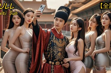 [COMPLET] 💔Un Voyageur Temporel se fait LARGUER📱alors il RECONSTRUIT la Civilisation Tout Seul