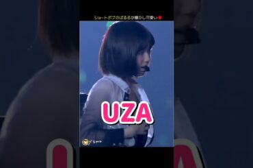 【みんな大好き ショートボブぱるる】UZA 【ぱるる部分のみ】 #島崎遥香 #ぱるる #AKB48 #大島優子 #板野友美 #松井玲奈 #小嶋陽菜 #渡辺麻友 #Shorts