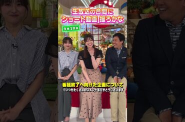 【す・またん】番組終了までに3人がやる企画とは…？ #アナウンサー #虎谷アナ #佐藤アナ #立田アナ #生放送 #すまたん  #ytv #読売テレビ #トーク