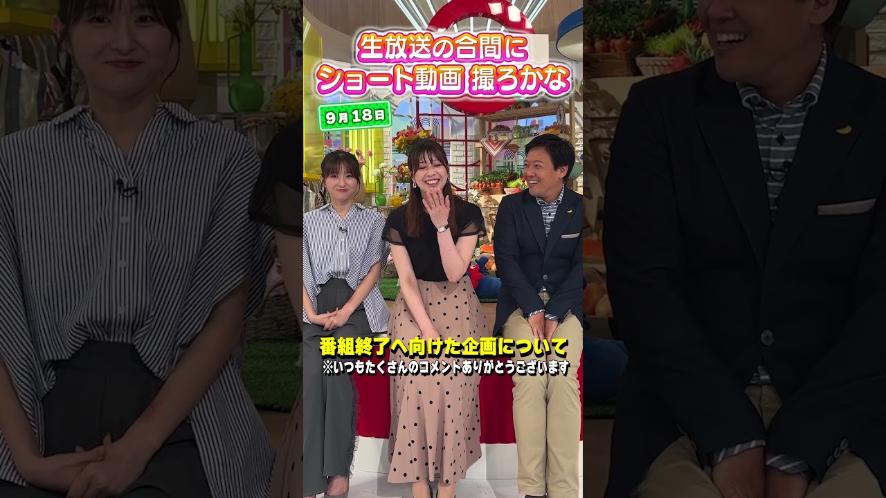 【す・またん】番組終了までに3人がやる企画とは…? #アナウンサー #虎谷アナ #佐藤アナ #立田アナ #生放送 #すまたん #ytv #読売テレビ #トーク 【す・またん】番組終了までに3人がやる企画とは…? #アナウンサー #虎谷アナ #佐藤アナ #立田アナ #生放送 #すまたん #ytv #読売テレビ #トーク