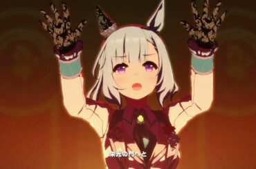 ウマ娘 L'Arc de gloire メジロアルダン 男装 ゲーム内ライブ 4k