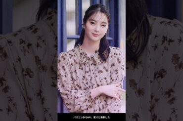【ハッピーオーラ満点】新川優愛、幸せいっぱいの家族写真を公開！ #shorts