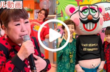 天童よしみ 戸田恵子｜58年の友情と感動再会エピソード｜子供時代の出会いから映画『湯道』秘話まで