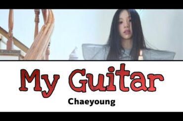 내 기타 (My Guitar) / Chaeyoung 【カナルビ/日本語訳/歌詞】 Lyrics and Composed by Chaeyoung
