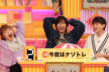 フジ系新ドラマ&人気番組出演者が熱戦 『クイズ!ドレミファドン!』加藤シゲアキに阿部亮平が立ちはだかり…