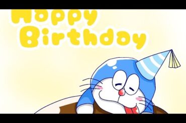 【MAD】ドラえもん誕生日記念2025【ハッピー☆ラッキー・バースデー】